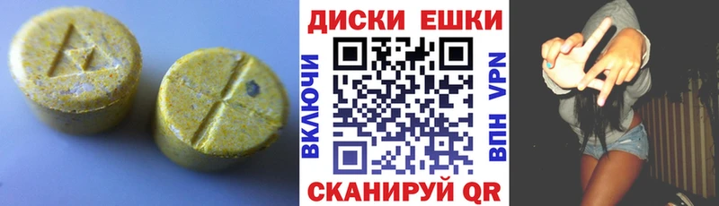 Ecstasy ешки  Купить закладки  Ялта 