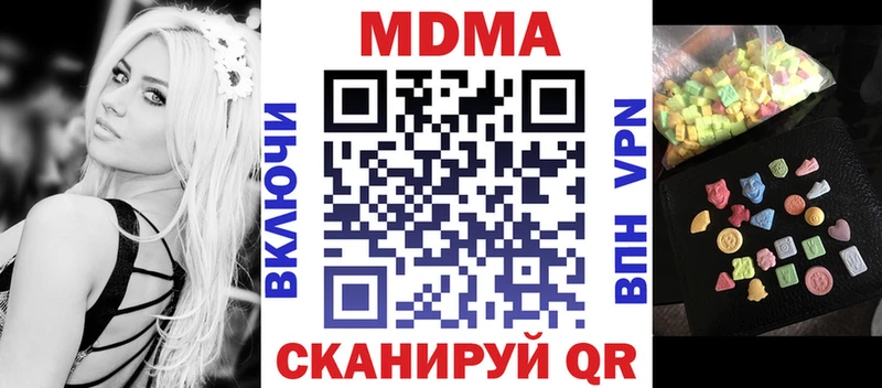 Купить закладки  Ялта  МДМА кристаллы 