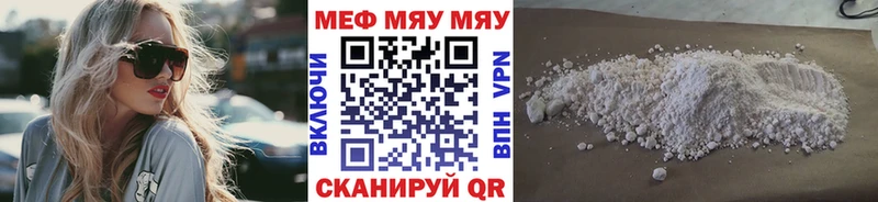Купить закладки  Ялта  Меф mephedrone 
