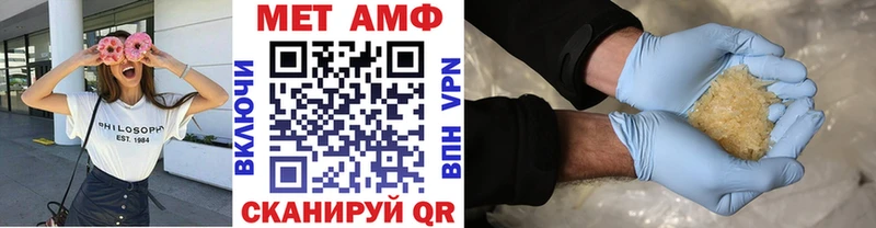 Купить  Ялта  Метамфетамин мет 