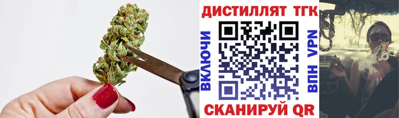 Купить  Ялта  ТГК концентрат 